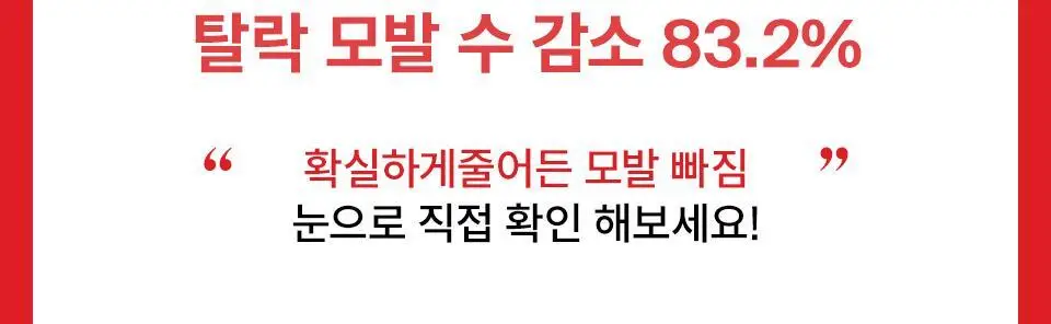[단독기획] 닥터포헤어 폴리젠 씨크닝 샴푸 400ML기획 (+100ml) 탈모 볼륨 샴푸 상세페이지 18